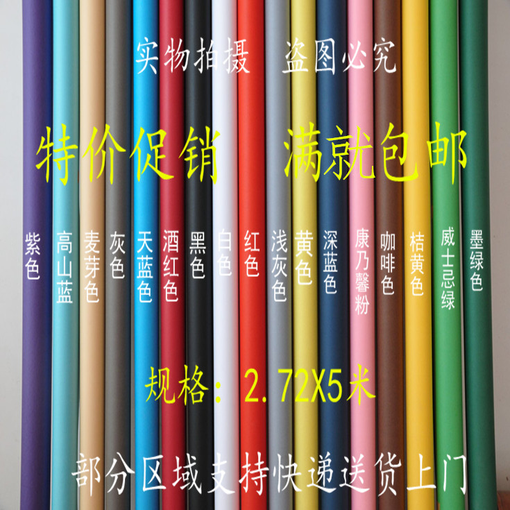 Shadow Building Background Paper Monochrome Background Paper Pure Color Background Paper Photographic Background Paper Background Paper Background Paper 2 72X5-Taobao