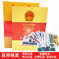 The third set of RMB small complete set with three identical numbers includes 2 yuan lathe 15 banknotes insurance bank gifts