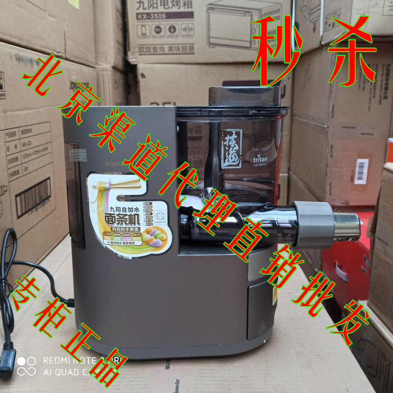 Joyoung Joyoung M6-L18 L20 S upgrade 4 0 L30 all-steel reservation noodle machine electric noodle making machine