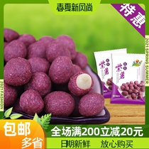Guangguangyuan purple potato peanuts independent small package about 15 packs of purple potato wrapped peanuts Good crispy 500g