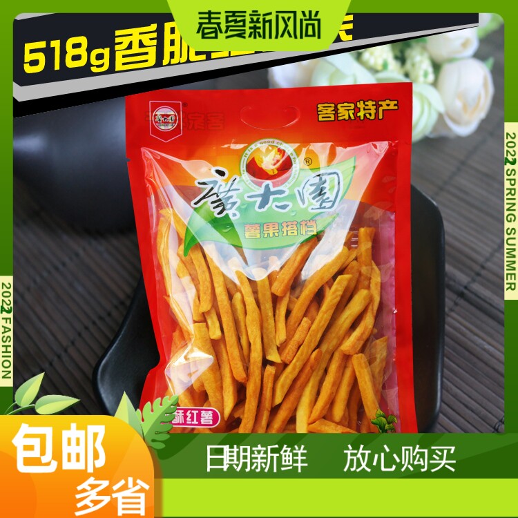 518g crispy sweet potato fries guangyuan sweet potato strips crisp specialties liancheng dried sweet potato non-fried special offers