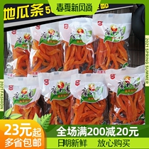 Independent small package sweet potato soft strips original fresh cut Liancheng specialty dried red potato Vast Garden food 500g