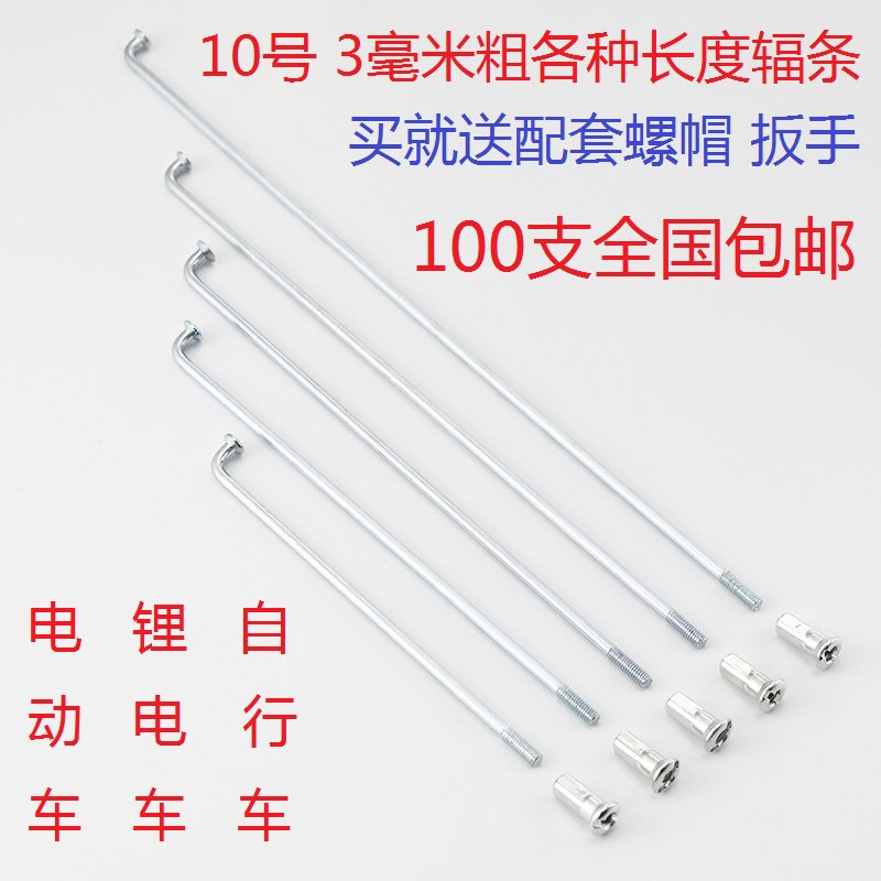 10GK3 mm mm modified electric lithium battery 124 inch children's bicycle tricycle car heavy king wire spokes