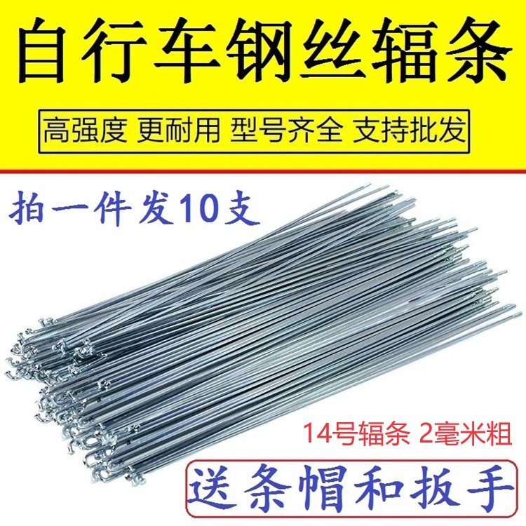 フェニックス社製子供用マウンテンバイク用、24インチおよび28インチの固定式スポーク、26インチ自転車用アクセサリー。