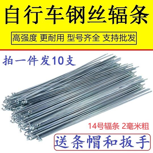 14gk2mm 1224628 inch Phoenix Mountain spokes