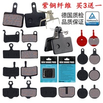 Bicycle brake disc brake mountain bike m355 disc brake brake skin BB5 resin semi-metal brake pads