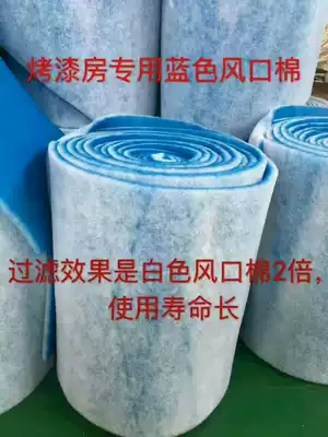 Spray baking room filter cotton air inlet cotton paint room Wind Port cotton initial ventilation cotton roasting room sealing filter Cotton