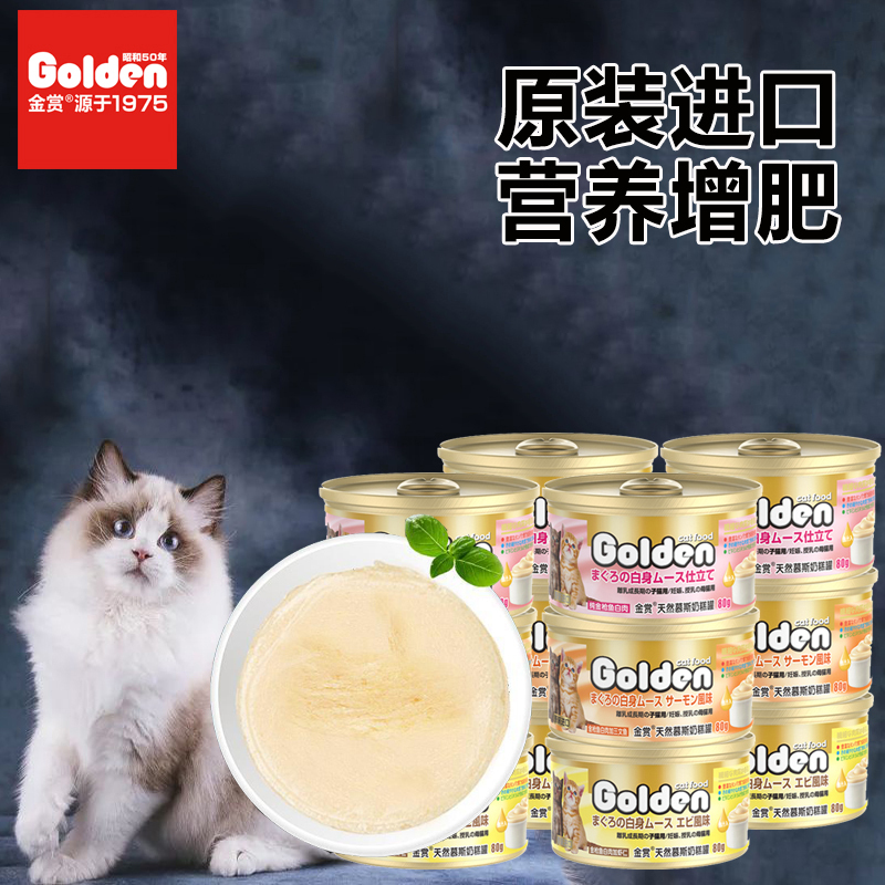 Golden Prize Mousse Milk Cake Cat Canned Food 80g*12, Original Imported from Thailand, Kitten Milk, Weaning Cat Food 