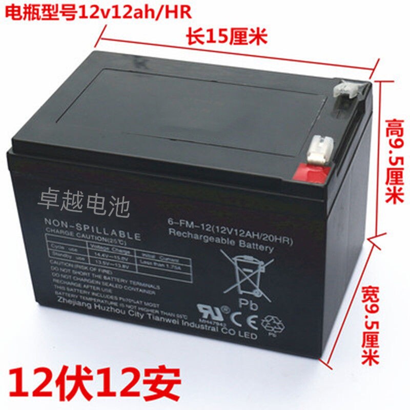 Аккумулятор для электрического опрыскивателя 12v8/12v12 наружный аудио ИБП освещение 12 В коляска медицинская машина аккумуляторная батарея