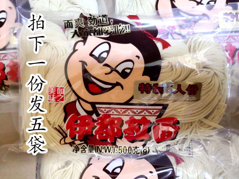  Ito Ramen 500g bags*5 bags of Japanese Ramen