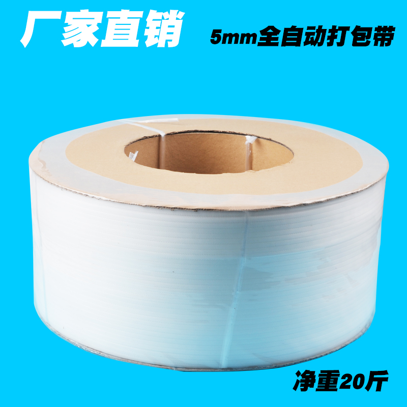 5MM new material transparent packing belt machine with semi-automatic automatic color hot melt plastic packing belt 6000 meters