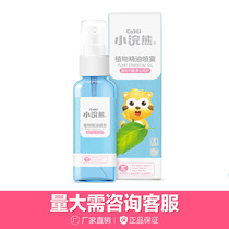 Small raccoon baby baby spray bottled baby children outdoor mosquito bites home portable