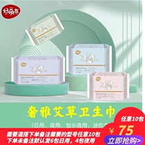 Good cute friend wormwood sanitary napkins for daily use and night use extended pad ultra-thin aunt towel skin-friendly optional 10 packs