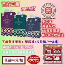 Hao Mengyou diapers newborn ultra-thin breathable dry pull-up pants diapers are not wet for male and female babies