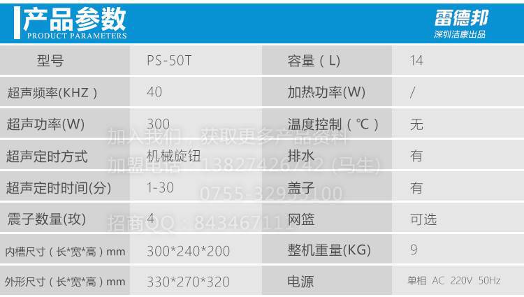 1688-PS-50T-2产品参数