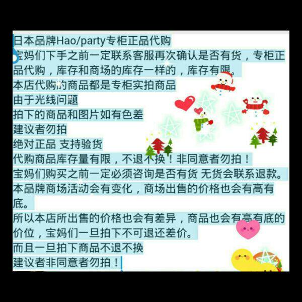 Coffret cadeau pour nouveau-né - Ref 1960917 Image 6