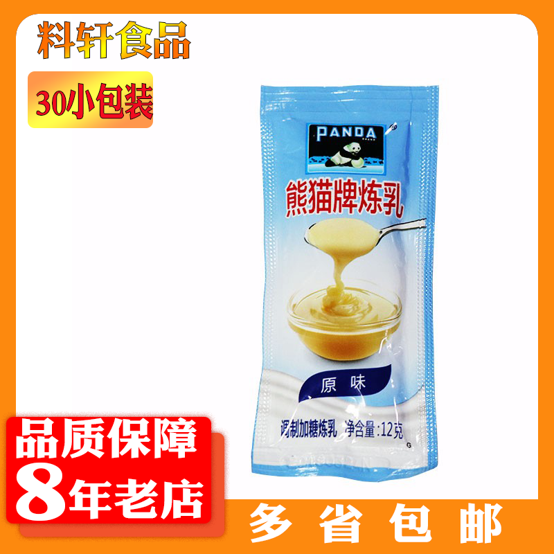 (30 packs) Panda Brand Condensed Milk 12g Sweetened Condensed Milk Jam Sweet Milk Sauce Egg Tart Cake Bread Special