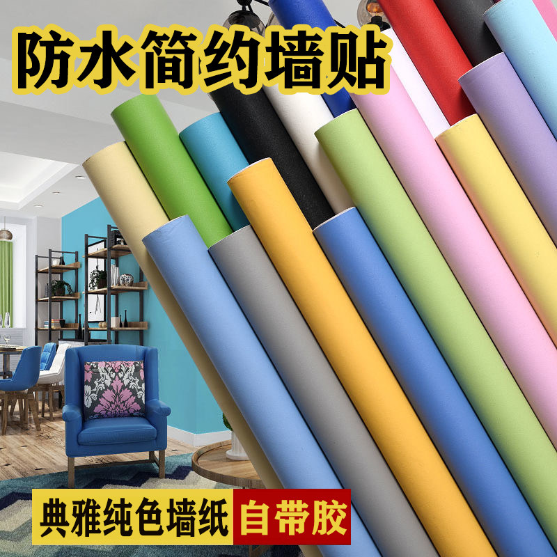 Net Red Student Dormitory Wallpaper 10 m White Pvc Self-Adhesive Pure Color Wallpaper Bedroom Black Waterproof Decorative Sticker