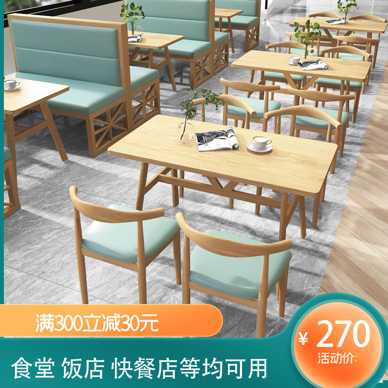 Milk Tea Shop Fast Food Table and Chair Snack Bar Restaurant Dessert Noodle House Barbecue Burger Restaurant Catering Commercial Table and Chair Combination