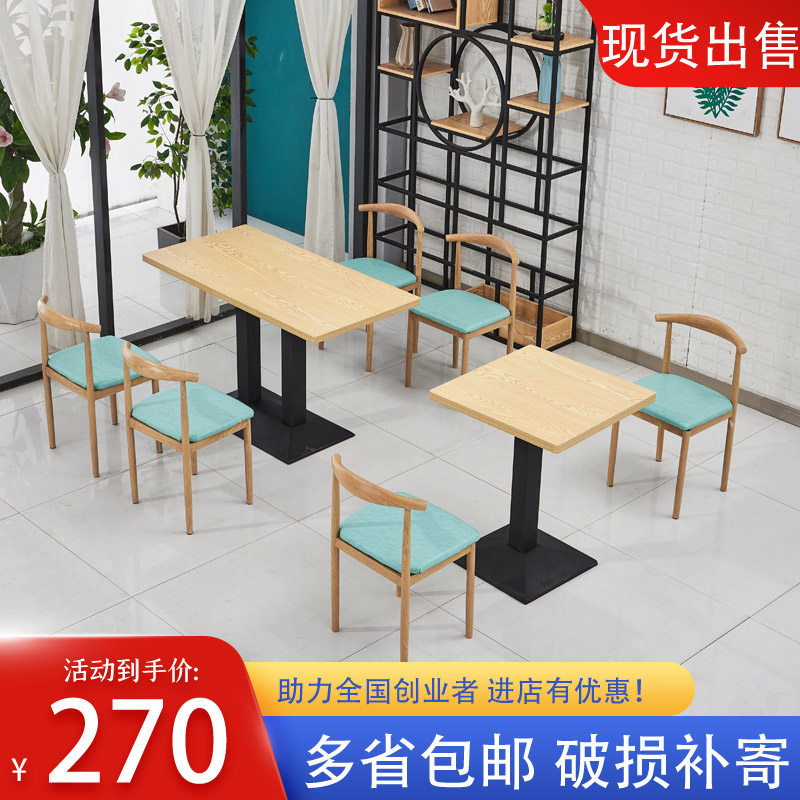 Snack bar noodle restaurant barbecue breakfast dining fast food table and chair combination milk tea dessert shop dining room table commercial chair - Taobao