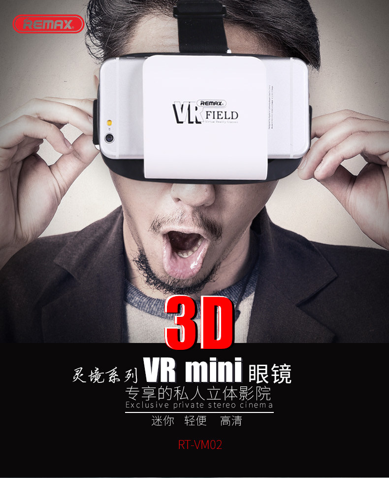 Lunettes VR ou 3D REMAX - Ref 1233968 Image 6