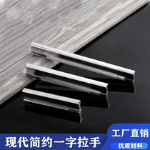 Drawer wardrobe door handle cabinet one-word solid thick modern simple single color space aluminum alloy