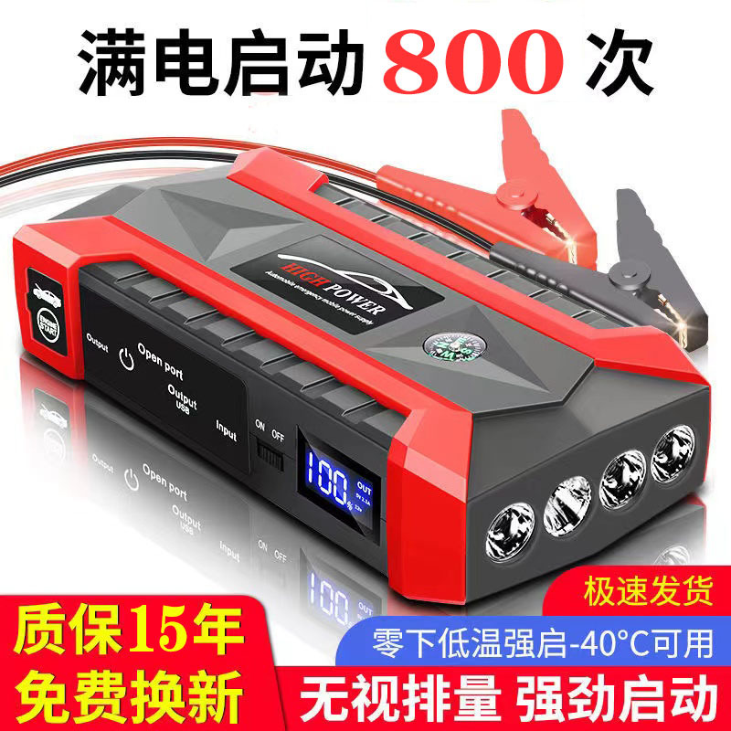 Car Emergency Starting Power Supply 12V Jump Starter Multifunctional Vehicle Battery Booster Power Bank Starter