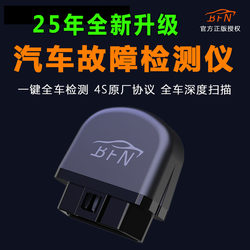 Car Fault Detector Bluetooth Obd Engine Diagnostic Tool Repair Tool Computer Decoding and Clearing Fault Lights