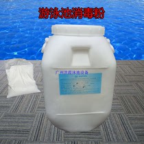 Swimming pool disinfectant powder rice grain effervescent tablet 200g slow solvent disinfectant tablet equipment chlorine gas pill 50KG
