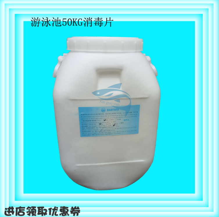 Swimming Pool Equipment Disinfection Supplies Foaming Ingots Strong Chlorine Refined Instant 50kg Chlorine Pills Effervescence 2 gr tablets