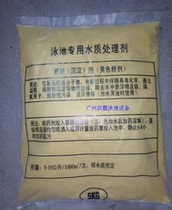 Swimming pool precipitator High efficiency polyaluminum chloride water purifying agent Flocculant clarifying agent manufacturer Swimming pool equipment