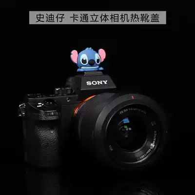 Steinboy cartoon hot shoe cover hot shoe seat dust cover camera flash protection cover