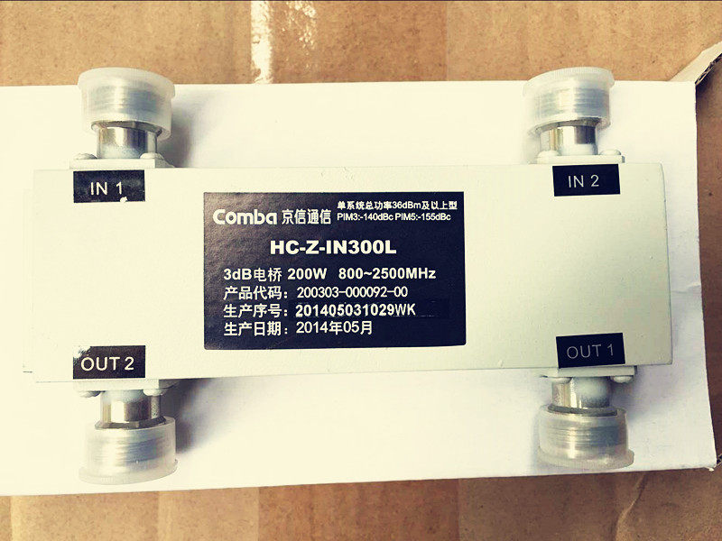 Kyoshin high-quality electric bridge 3DB bridge Two-in-two-out two-in-two-out 800-2500M base station 2 in 2 out