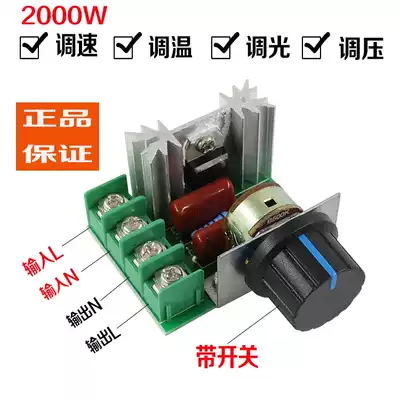 220V 2000W temperature regulating switch high power regulator industrial electric furnace temperature regulating single-phase motor governor