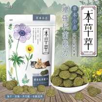 New product China herbal extract herbal snacks 80g antibacterial rabbit chinchilla hamster snack HL03
