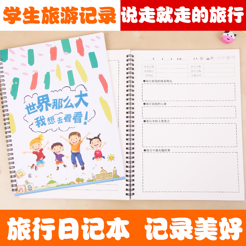 Primary school student travel diary Travel record This manual collection record trip location Notebook diary Hand ledger