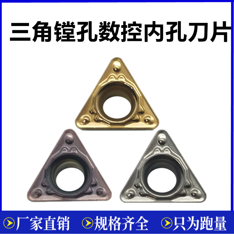 Metallic ceramic triangular fine boring inner hole numerical control TPMT110304 TPMT110304 110308-HQ TN60 PR930
