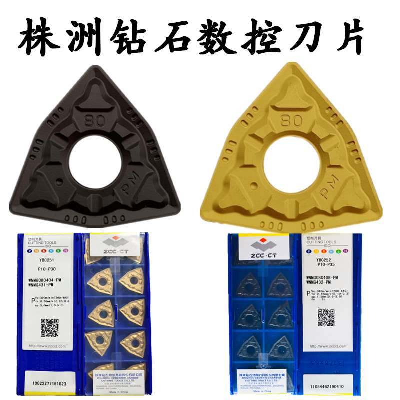 Zhuzhou Diamond Outer Circle Numerical Control Car Blade WNMG080404-PM WNMG080404-PM WNMG080408-PM YBC251 252 YBC251