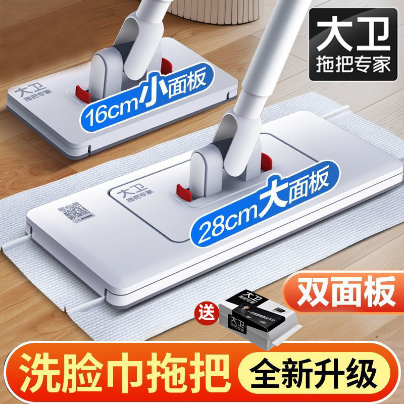 David's Hands-Free Flat Mop 2026 New Model Face Towel Wide Panel Can Hold Cloth Lazy Mop for Both Dry and Wet Use