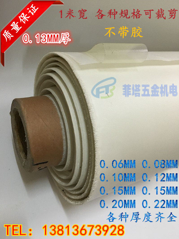 Imported high temperature oilcloth sealing machine hot cutting machine special Teflon non-stick high temperature cloth 1 meter wide bag making machine 0.13