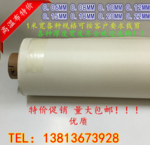 High temperature resistant cloth insulation cloth insulation cloth Teflon beige high temperature cloth 0.08mm thick 1 meter