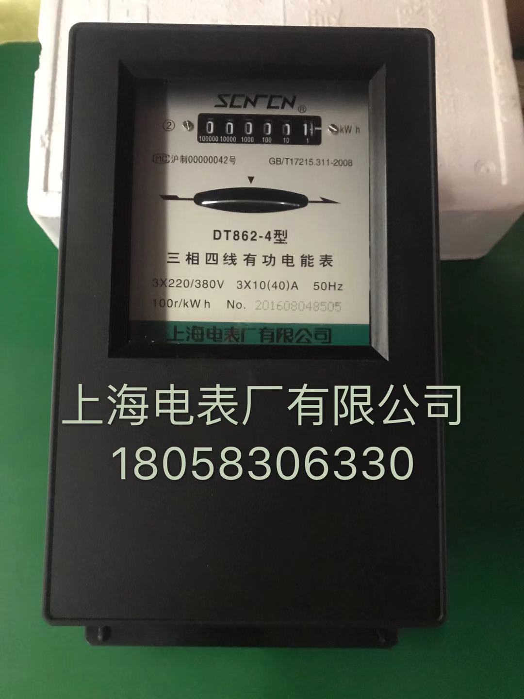 Shanghai Electric Meter Factory Co., Ltd. Three-phase four-wire watt-hour meter DT862 10-40A mechanical meter