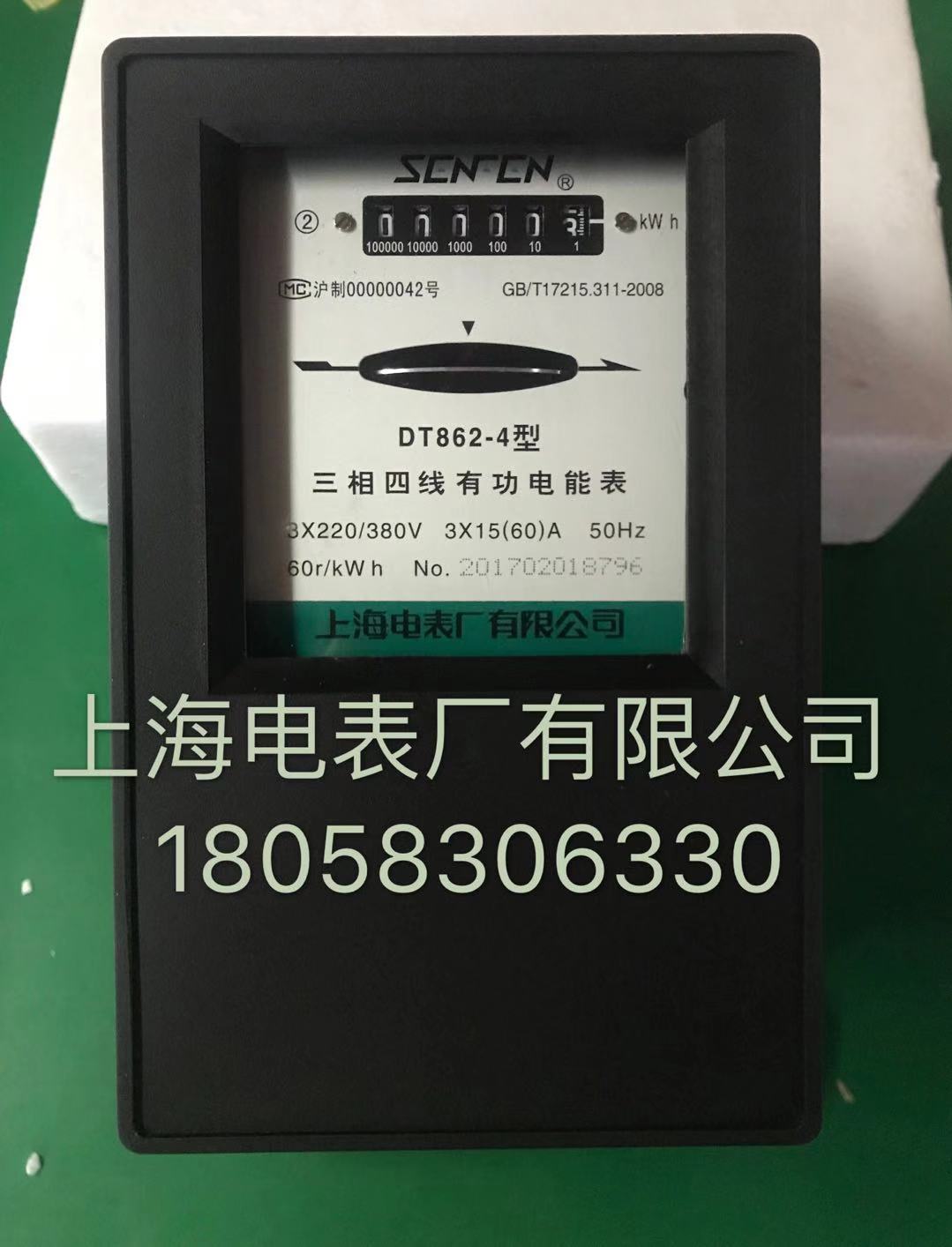 Shanghai Electric Meter Factory three-phase four-wire electric meter DT862 20-80A mechanical industrial electric meter