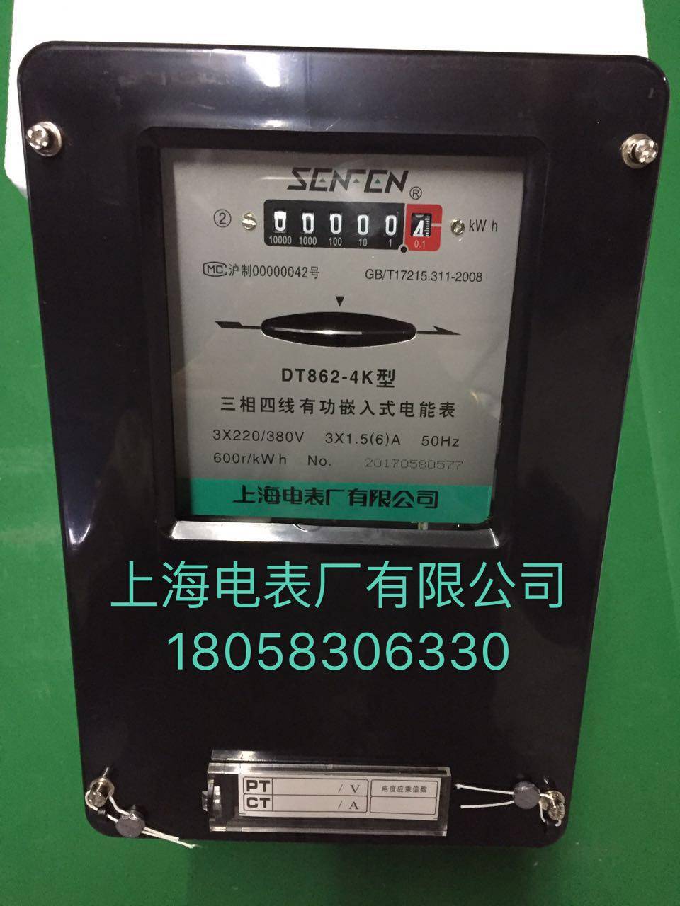 Shanghai Electric Meter Factory DT864-K 3 * 1 5 (6) A three-phase four-wire meritorious embedded electric energy meter