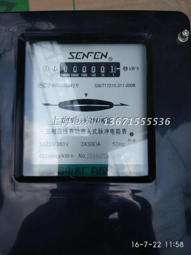 Three-phase four-wire meritorious embedded pulse meter DTM864-2W K 3 * 3 (6) A-Taobao