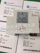 Shanghai Huari Electric HRT1 Fan Governor Dimmer Speed Control Model