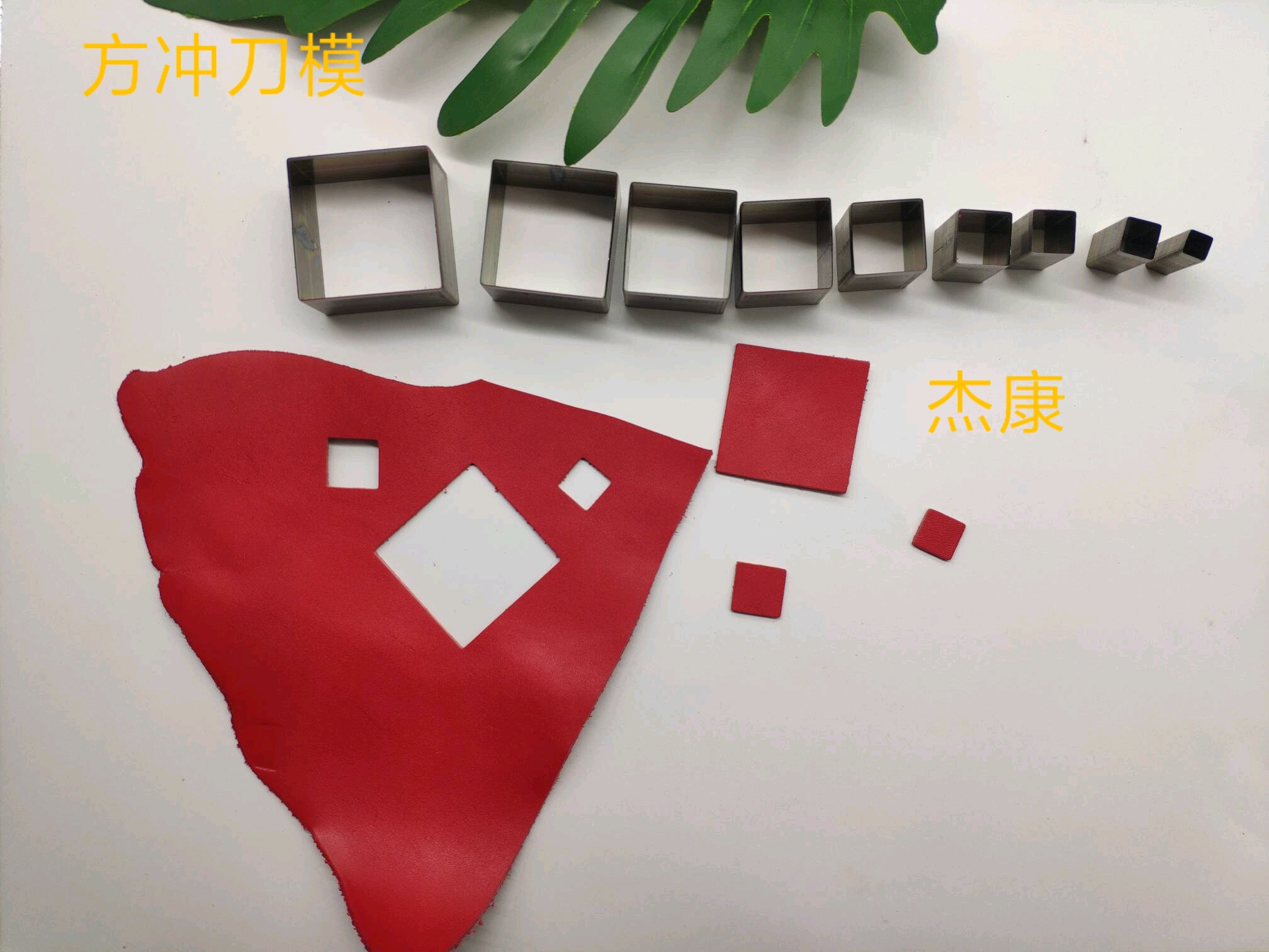 Hand leather knife die leather knife die of square punching knife mode formed square punching knife die