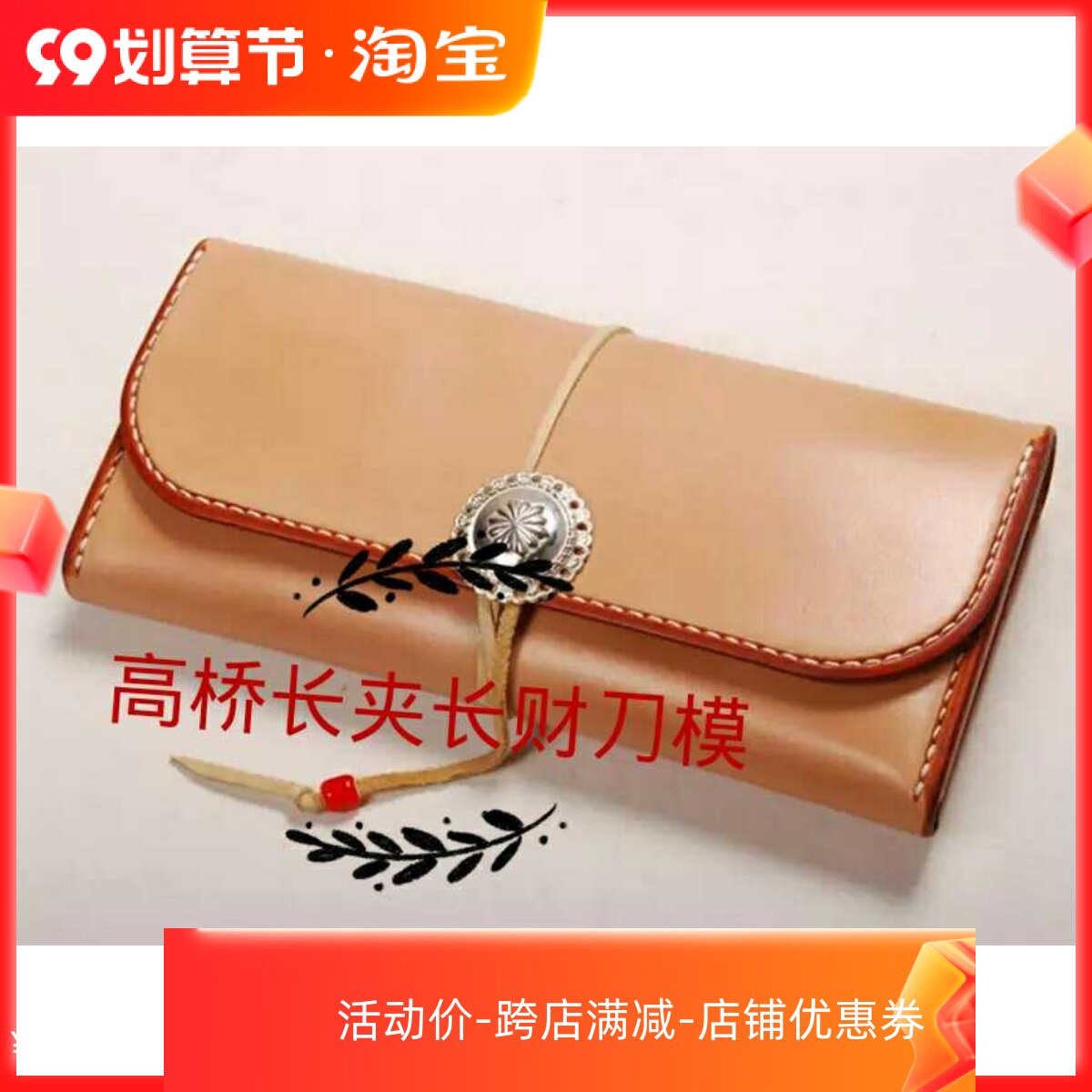 Handmade leather wallet knife mold goros wealth knife knife cloth original long clip knife mold
