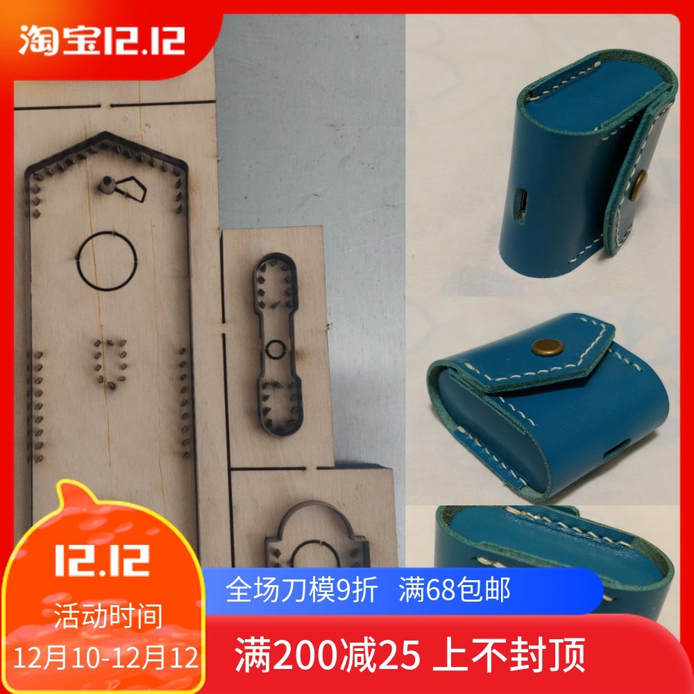 Hand leather knife die leather knife die laser knife die is made apple headphone knife die