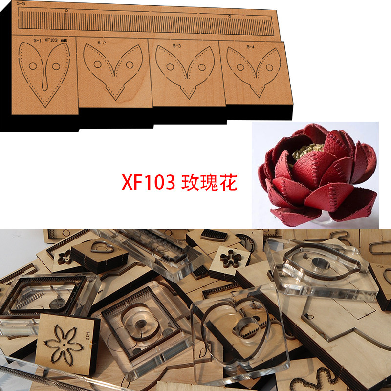 手工皮具 DIY手工 激光定做刀模 手工diy玫瑰花刀模XF103